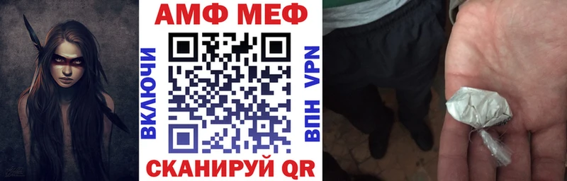 АМФ VHQ  Шахунья 