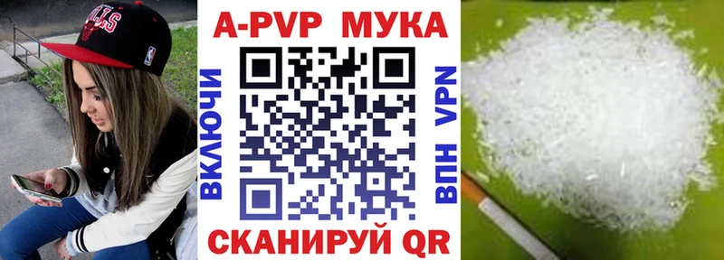 Alpha PVP Crystall  продажа наркотиков  Шахунья 
