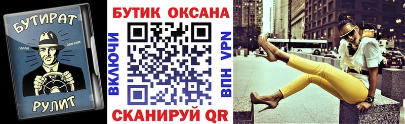 omg зеркало  Шахунья  БУТИРАТ бутандиол 