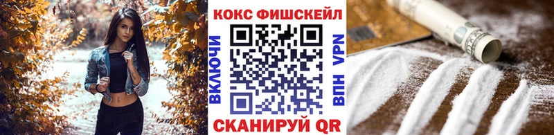 Cocaine FishScale Шахунья