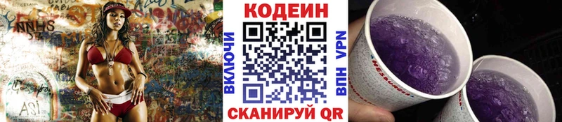 Кодеин Purple Drank  что такое наркотик  Шахунья 