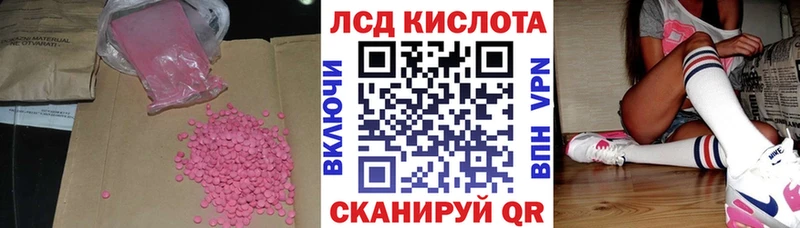 ЛСД экстази кислота  Шахунья 