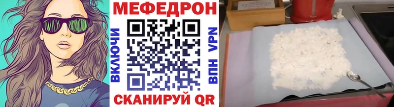 Мефедрон мяу мяу  купить  цена  Шахунья 