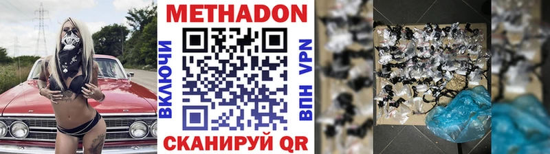 Метадон VHQ  цены   Шахунья 